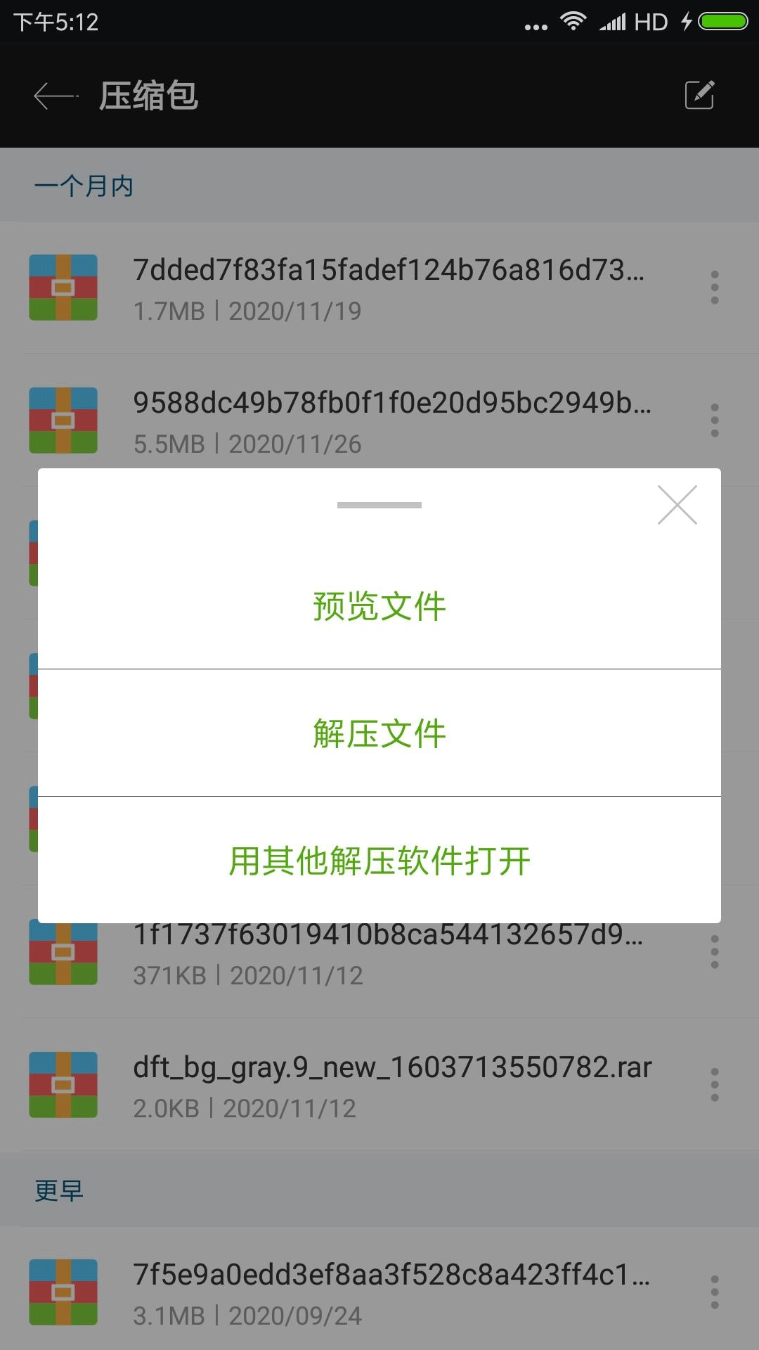 zarchiver直装版图4