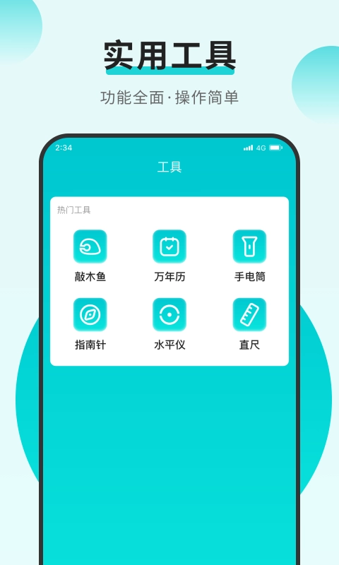 蚂蚁流量精灵手机最新版图1