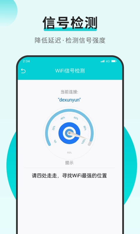 蚂蚁流量精灵手机最新版图3
