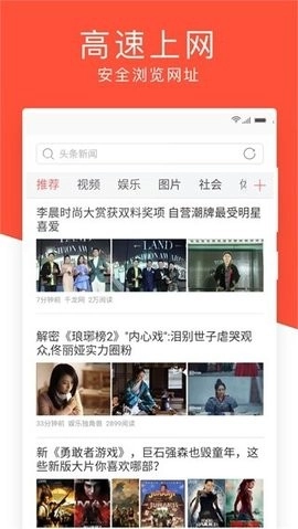 指尖浏览器直装版图1
