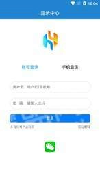 环慧慧手机最新版