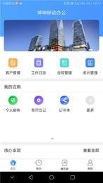 坤坤办公通用版