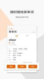 指尖翻译免费原版