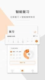 指尖翻译免费原版