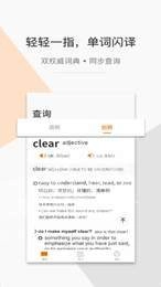 指尖翻译免费原版