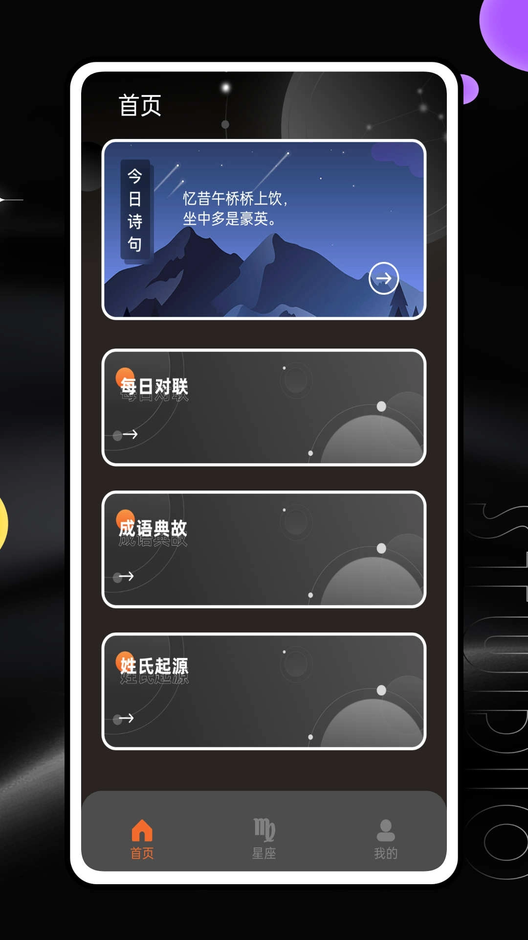 八字排盘灵机手机正版图3