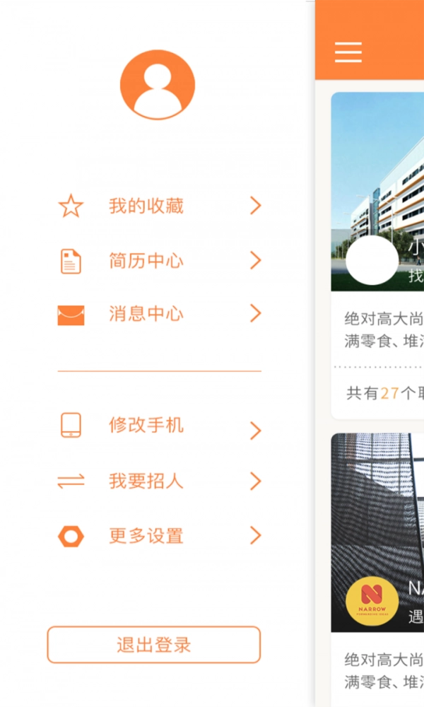 趣投简历直装版