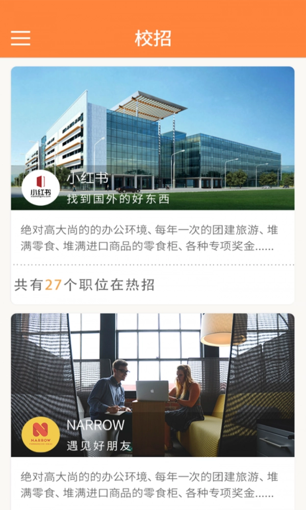 趣投简历直装版