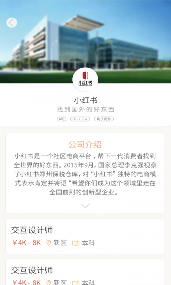 趣投简历直装版