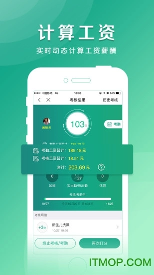 管事宝安卓版