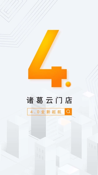 诸葛云门店原版