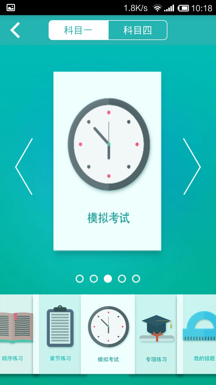 51嘀叭安卓免费版