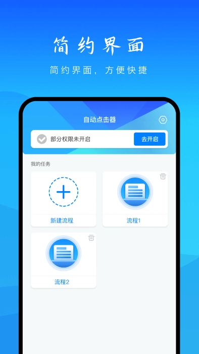 自动点击妙控正版
