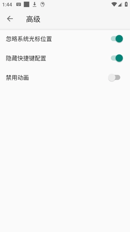 小企鹅输入法5最新版
