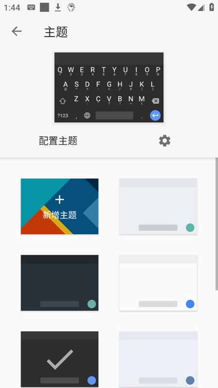 小企鹅输入法5最新版