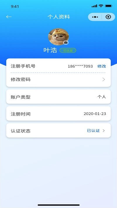 智慧物流通用版