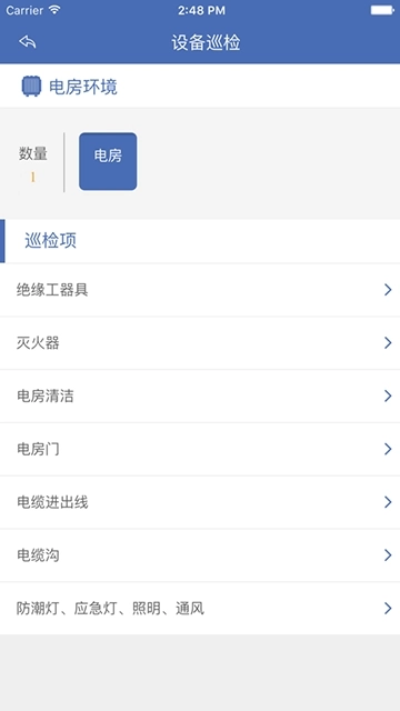 用能互联最新版