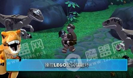 乐高侏罗纪公园