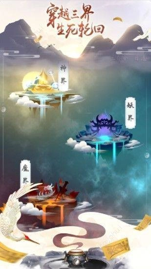 寒门修仙官方正版图2