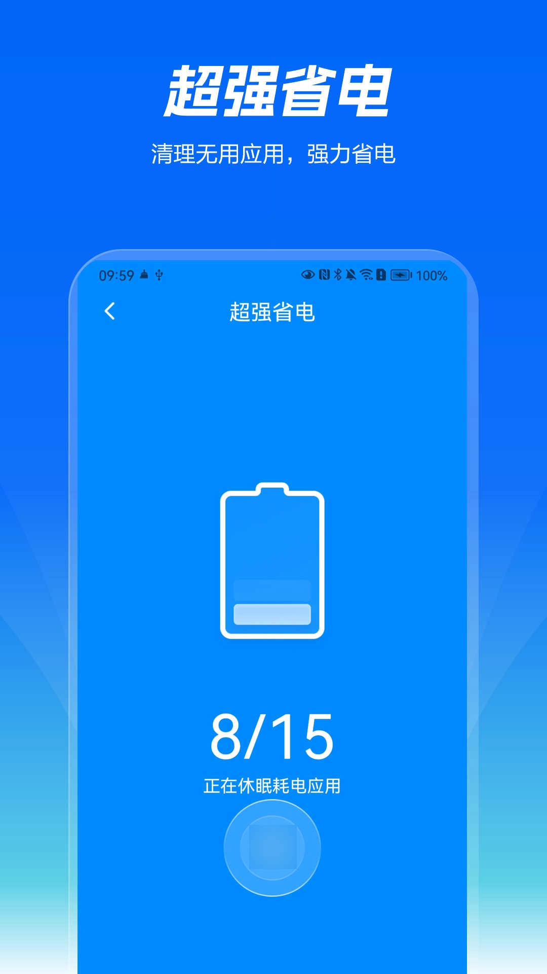 精灵清理王通用版