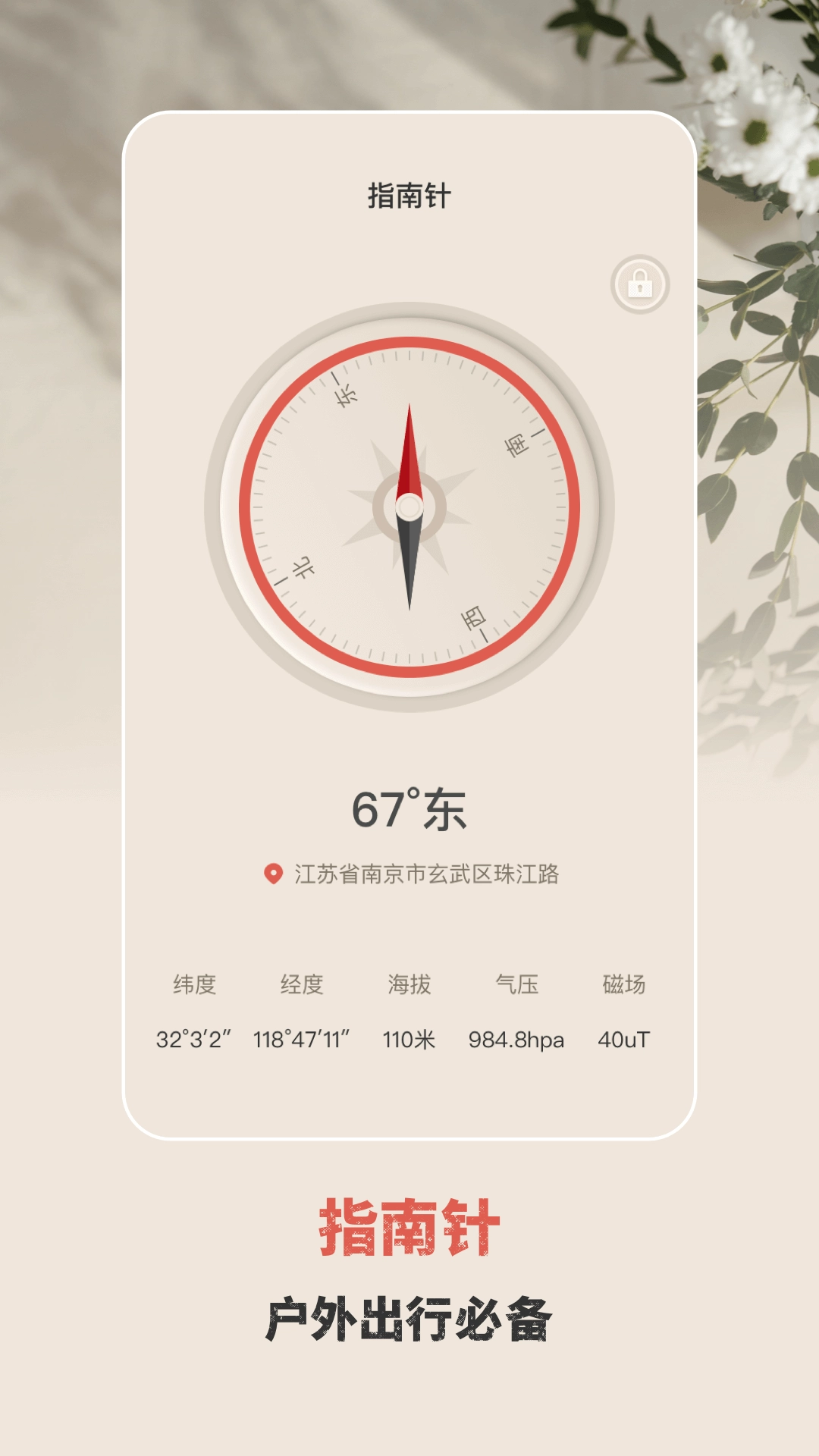 手电筒验钞灯安装下载