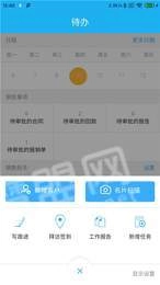 爱客云手机正版