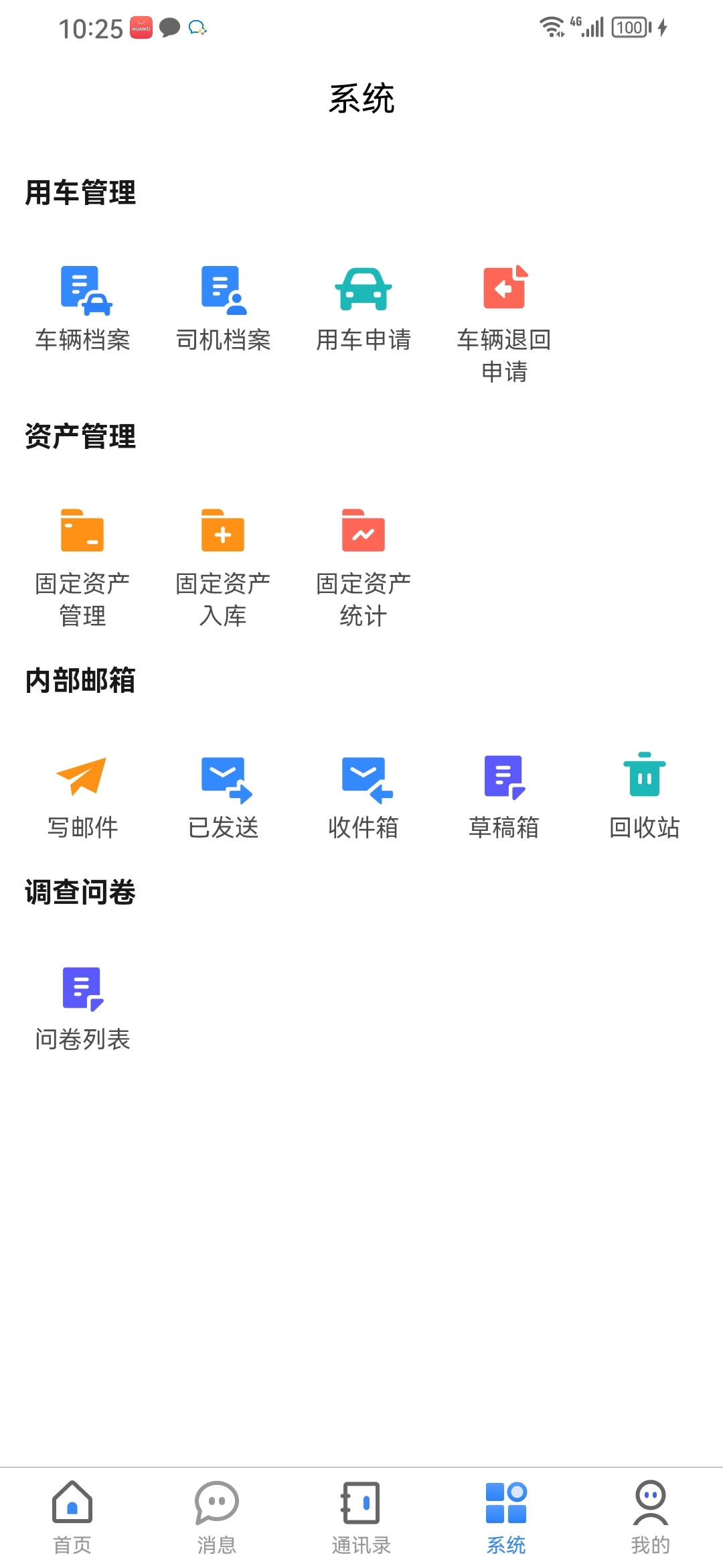 果沐云计算系统安卓免费版