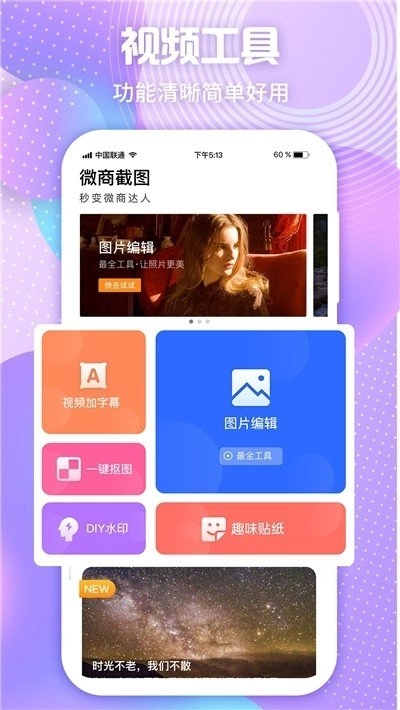 Ais截图手机免费版