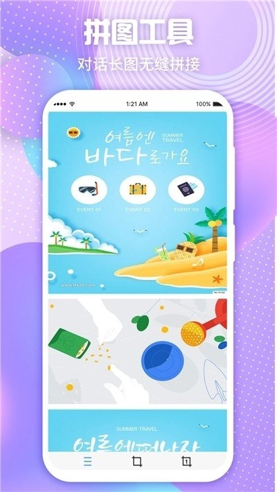 Ais截图手机免费版