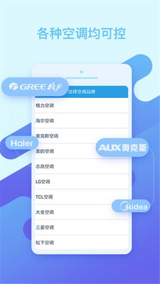 智能遥控器空调免费下载
