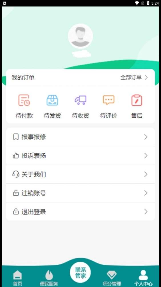 家小主正版