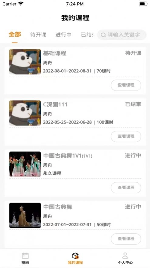 尔特星球免费版