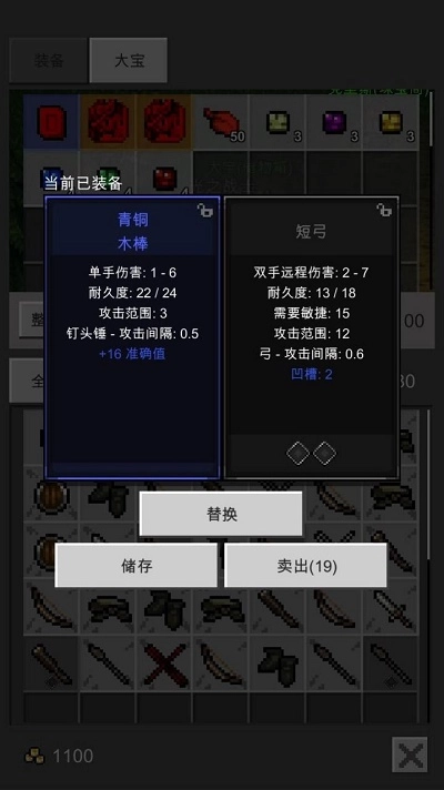 光之守护者游戏无广告版图1