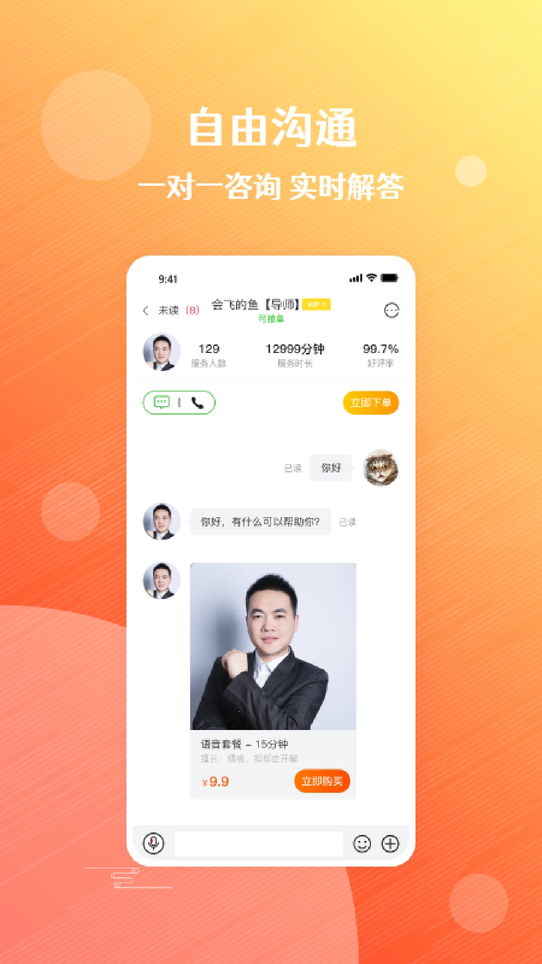 央心倾诉心理咨询官方最新版