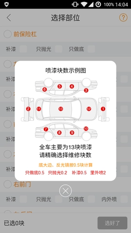 优活派工安卓官方版