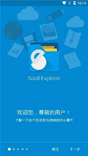 SE文件管理器手机免费版