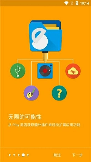 SE文件管理器手机免费版