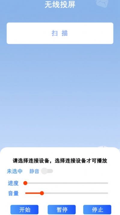 无线投最新免费版