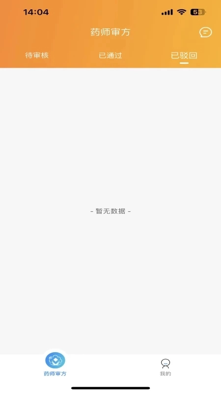 喜健药师端安卓免费版