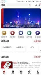 它石商务最新免费版