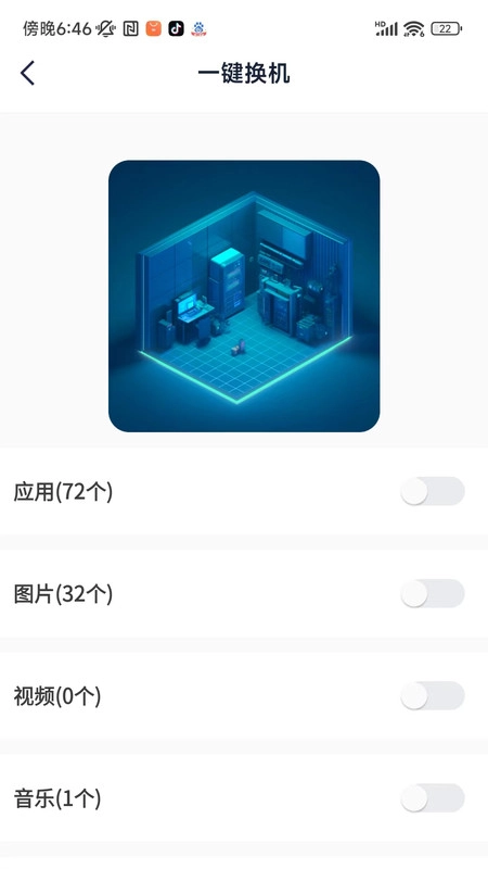 快传文件截图0