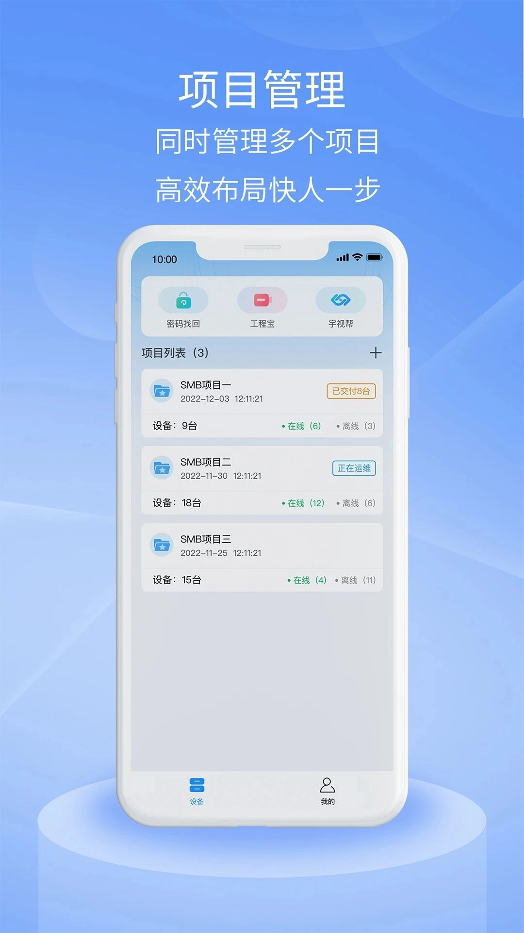 宇视云Pro官方正版