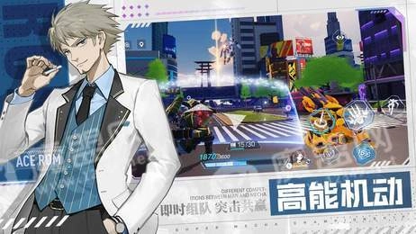 都市机动队安卓免费版图3