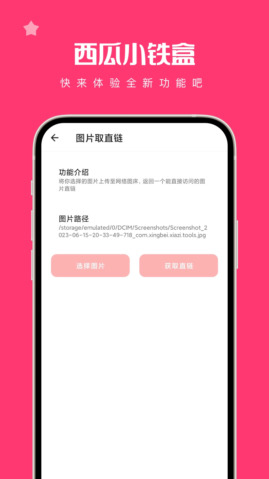 西瓜小铁盒官方版