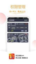 阿贝商家最新免费版