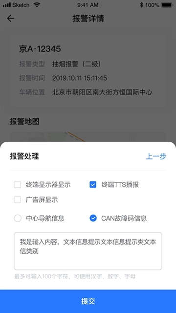 车队手机正版
