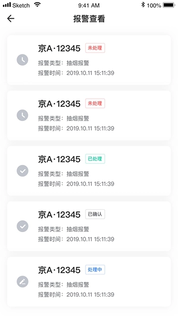 车队手机正版