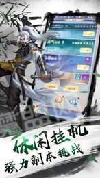 我在江湖之枕上仙手游版(3)
