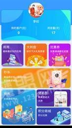 云客通门店管理手机正版