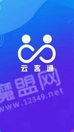 云客通门店管理手机正版